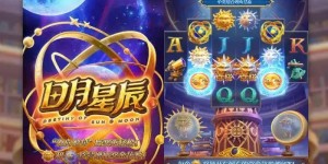 日月星辰全新上线｜大发娱乐呈现星象主题沉浸式老虎机新作