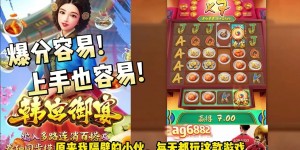 韩宫御宴：在 大发娱乐城开启一场极致宫廷沉浸体验