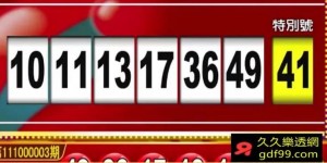 大发娱乐全新乐透 —— 体验极致幸运与激情