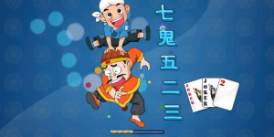 大发娱乐重磅上线——7鬼523：智谋与激情的终极纸牌盛宴