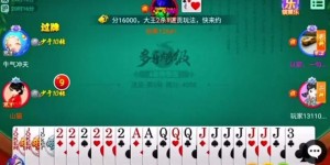 大发娱乐全新上线《够级》：智者的对决，策略的巅峰！