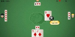 大发娱乐全新上线拱猪游戏——智谋牌场，巅峰对决尽在掌控