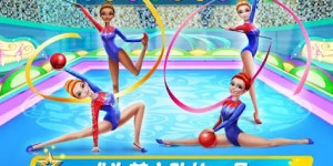 大发娱乐全新上线 —《体操》游戏演绎竞技与娱乐的完美结合