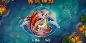 大发娱乐全新力作 —— 招财锦鲤，带你畅游好运与财富