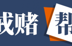 父母的多次纵容，让我弟输了180万