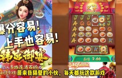 韩宫御宴：在 大发娱乐城开启一场极致宫廷沉浸体验