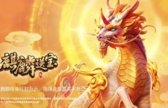 麒麟送宝：大发娱乐全新上线的瑞兽宝运世界深度解析
