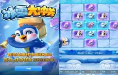 大发娱乐《冰雪大冲关》——踏入冰雪赛道的高能闯关冒险