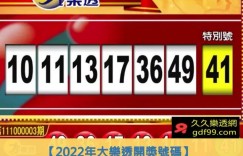 大发娱乐全新乐透 —— 体验极致幸运与激情