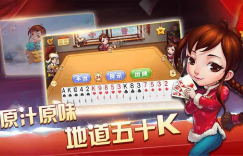 大发娱乐震撼推出五十K纸牌竞技