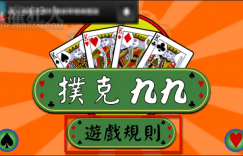 九九（扑克牌）正式亮相大发娱乐：快速上手、深度策略、沉浸体验的全新线上纸牌竞技！