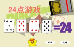 大发娱乐震撼上线——全新24点纸牌游戏，挑战极限思维的脑力对决！