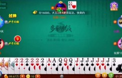 大发娱乐全新上线《够级》：智者的对决，策略的巅峰！