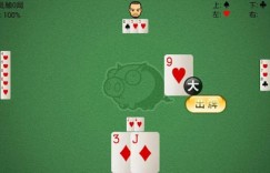 大发娱乐全新上线拱猪游戏——智谋牌场，巅峰对决尽在掌控