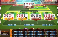 线上棋牌反作弊：你以为你在打牌，其实你在被系统“全程监控”
