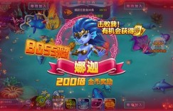 捕鱼游戏高倍炮台怎么玩？2000倍炮命中机制深度解析