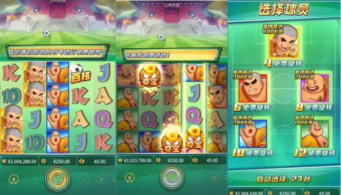 【扑克之星】大发娱乐平台少林足球老虎机游戏深度介绍