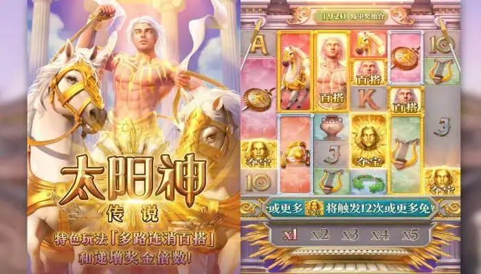 【扑克之星】太阳神传说：在大发娱乐开启光明神话的沉浸式旋转体验