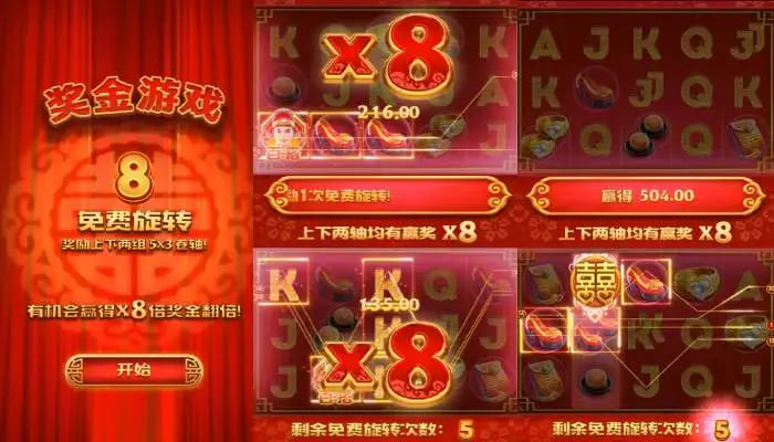 【扑克之星】双囍临门大发娱乐总代理:喜庆主题与创新玩法的全新代表作